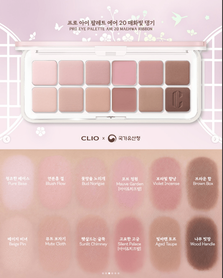 Image of the CLIO x National Heritage Administration collaboration palette No.20, featuring a mix of soft pink and neutral shades. The palette showcases twelve colors with a delicate design inspired by the Maehwa (Plum Blossom).